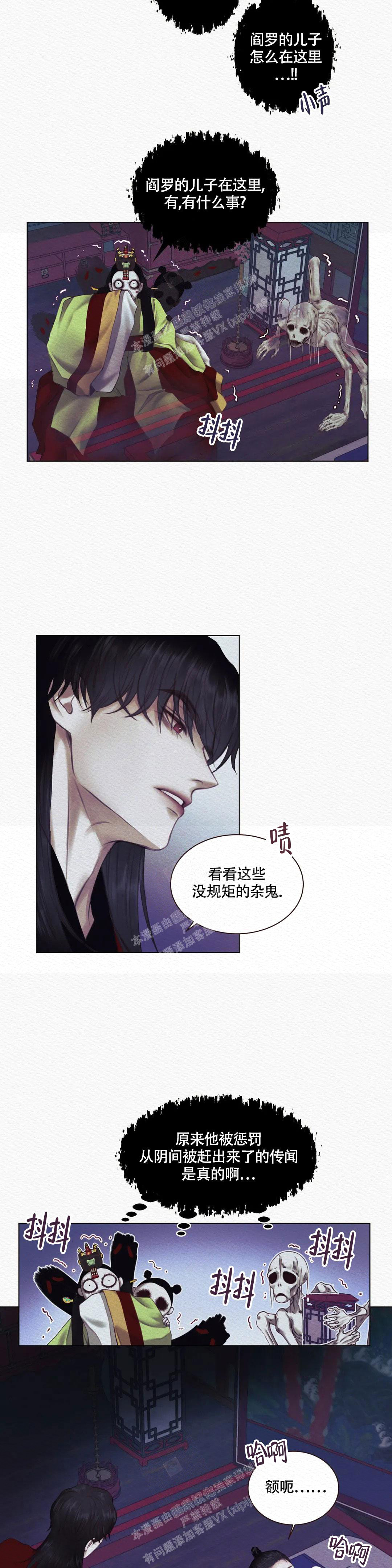 《鬼夜曲》漫画最新章节第4话免费下拉式在线观看章节第【17】张图片