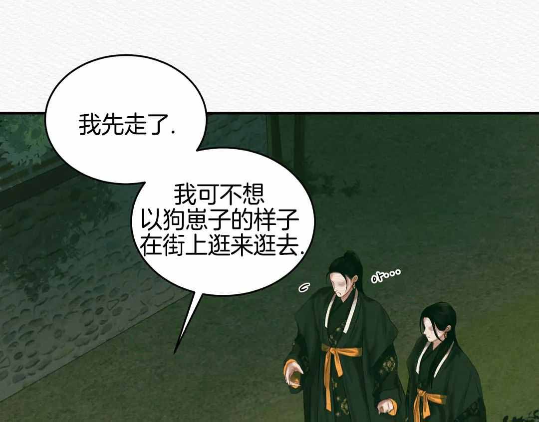 《鬼夜曲》漫画最新章节第57话免费下拉式在线观看章节第【63】张图片