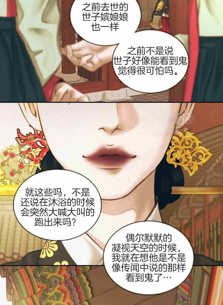 《鬼夜曲》漫画最新章节第48话免费下拉式在线观看章节第【28】张图片