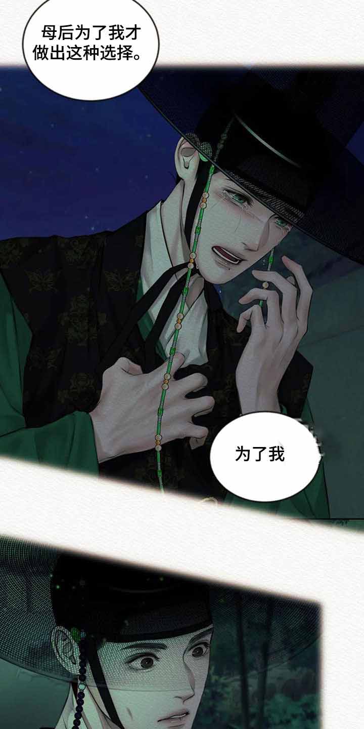 《鬼夜曲》漫画最新章节第42话免费下拉式在线观看章节第【3】张图片