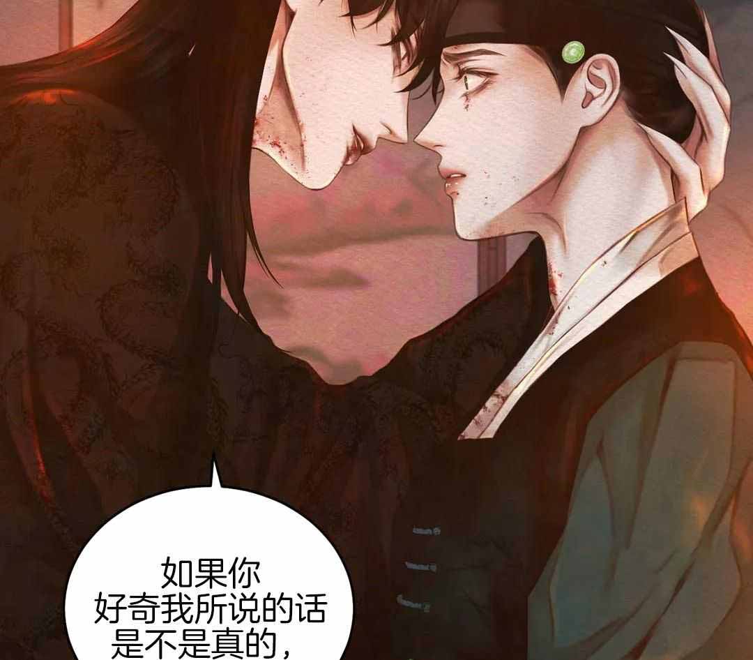 《鬼夜曲》漫画最新章节第31话免费下拉式在线观看章节第【39】张图片