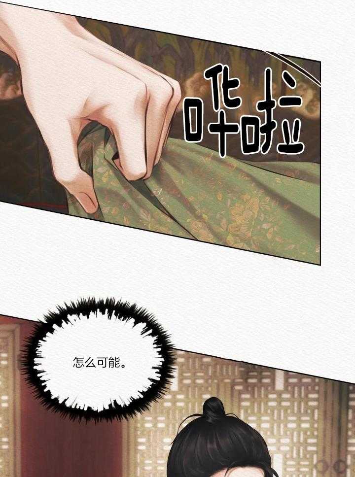 《鬼夜曲》漫画最新章节第13话免费下拉式在线观看章节第【10】张图片