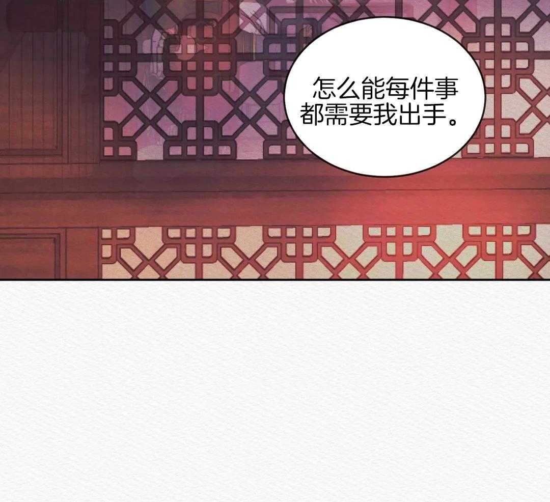 《鬼夜曲》漫画最新章节第27话免费下拉式在线观看章节第【23】张图片