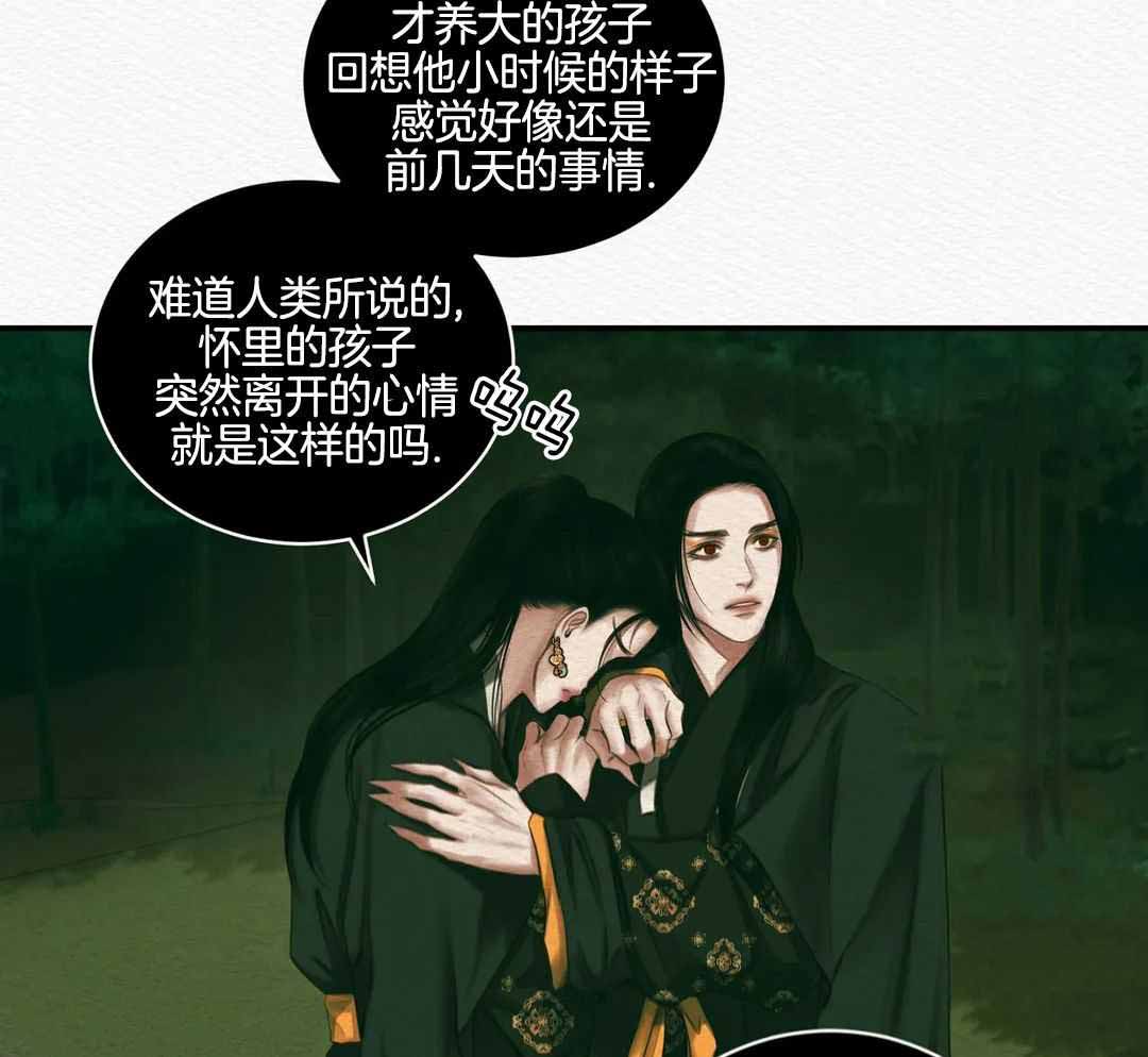 《鬼夜曲》漫画最新章节第58话免费下拉式在线观看章节第【7】张图片