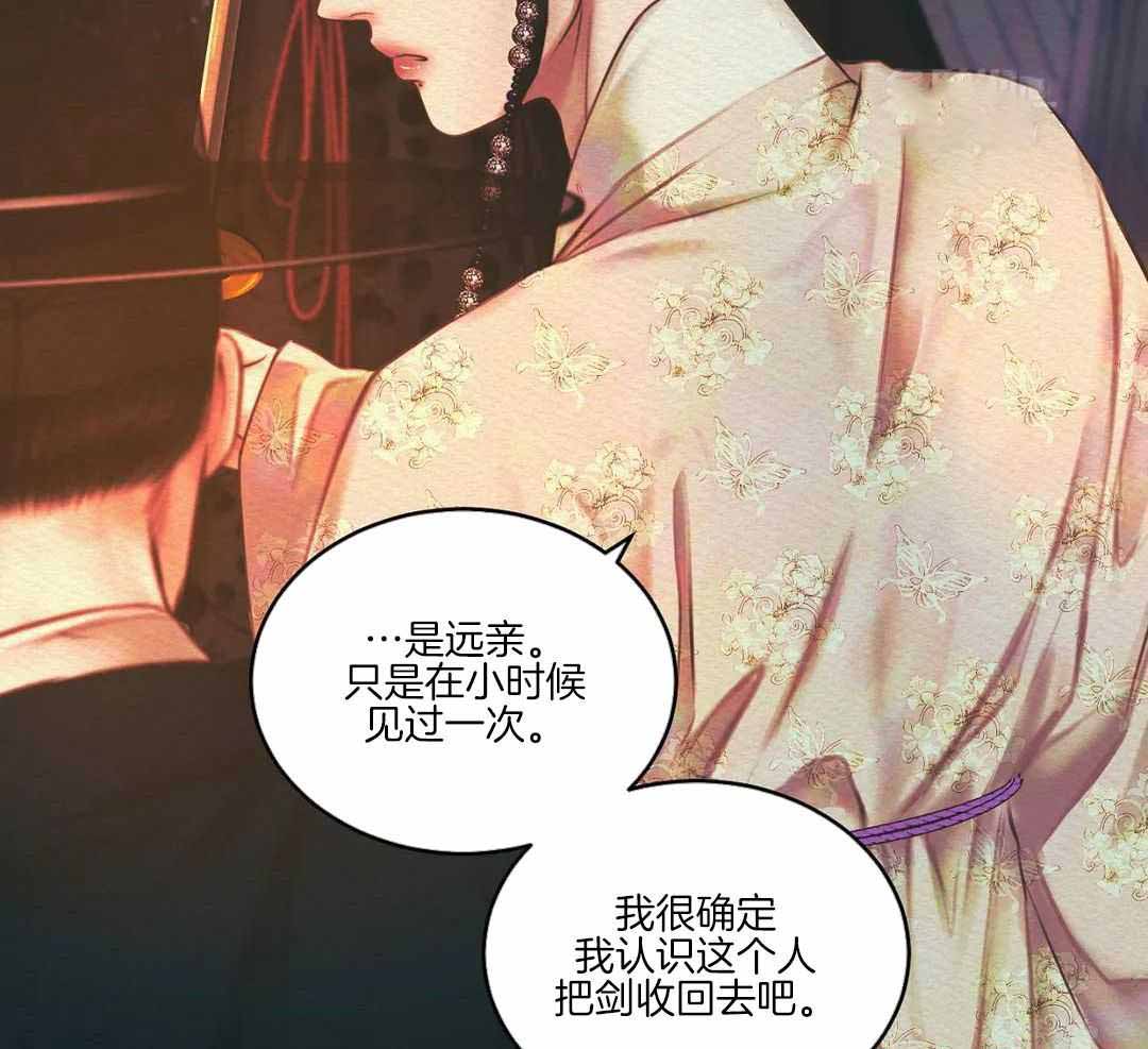 《鬼夜曲》漫画最新章节第51话免费下拉式在线观看章节第【33】张图片