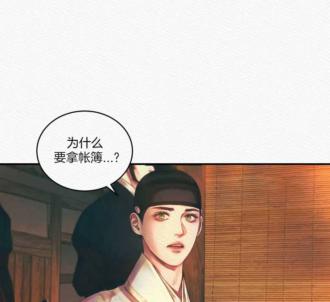 《鬼夜曲》漫画最新章节第53话免费下拉式在线观看章节第【25】张图片