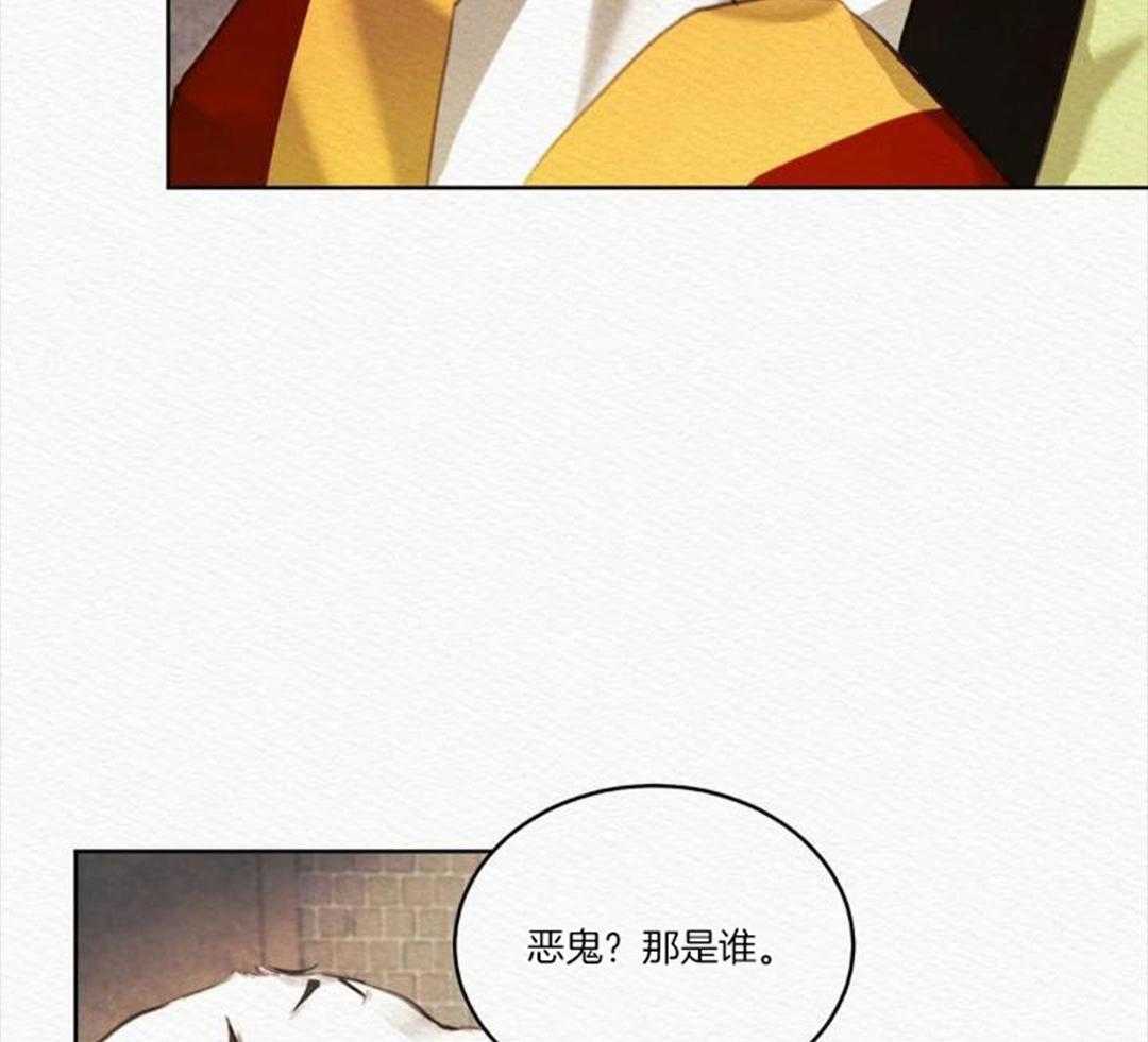 《鬼夜曲》漫画最新章节第15话免费下拉式在线观看章节第【2】张图片