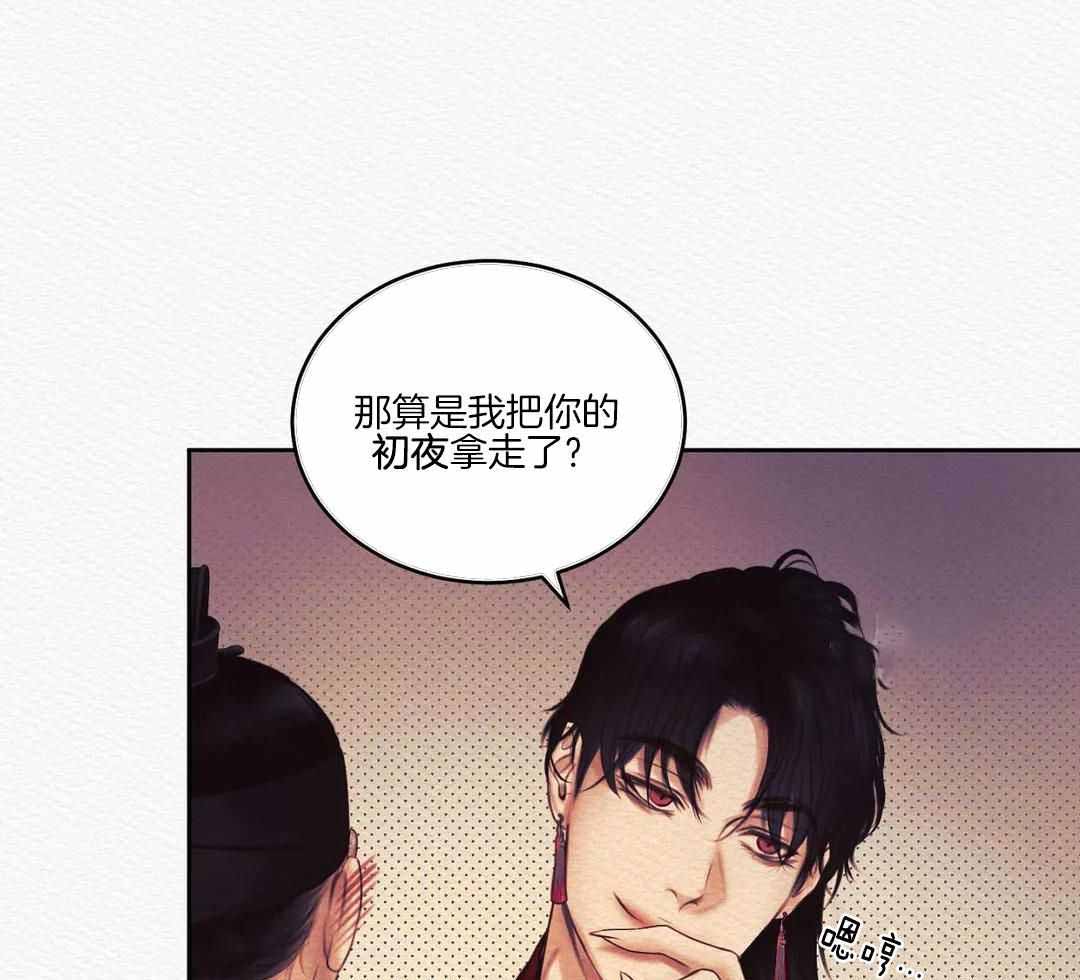 《鬼夜曲》漫画最新章节第46话免费下拉式在线观看章节第【33】张图片