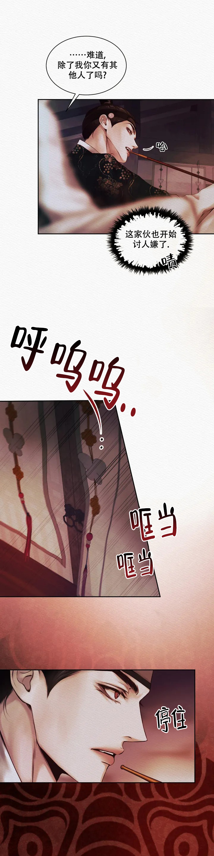 《鬼夜曲》漫画最新章节第1话免费下拉式在线观看章节第【10】张图片