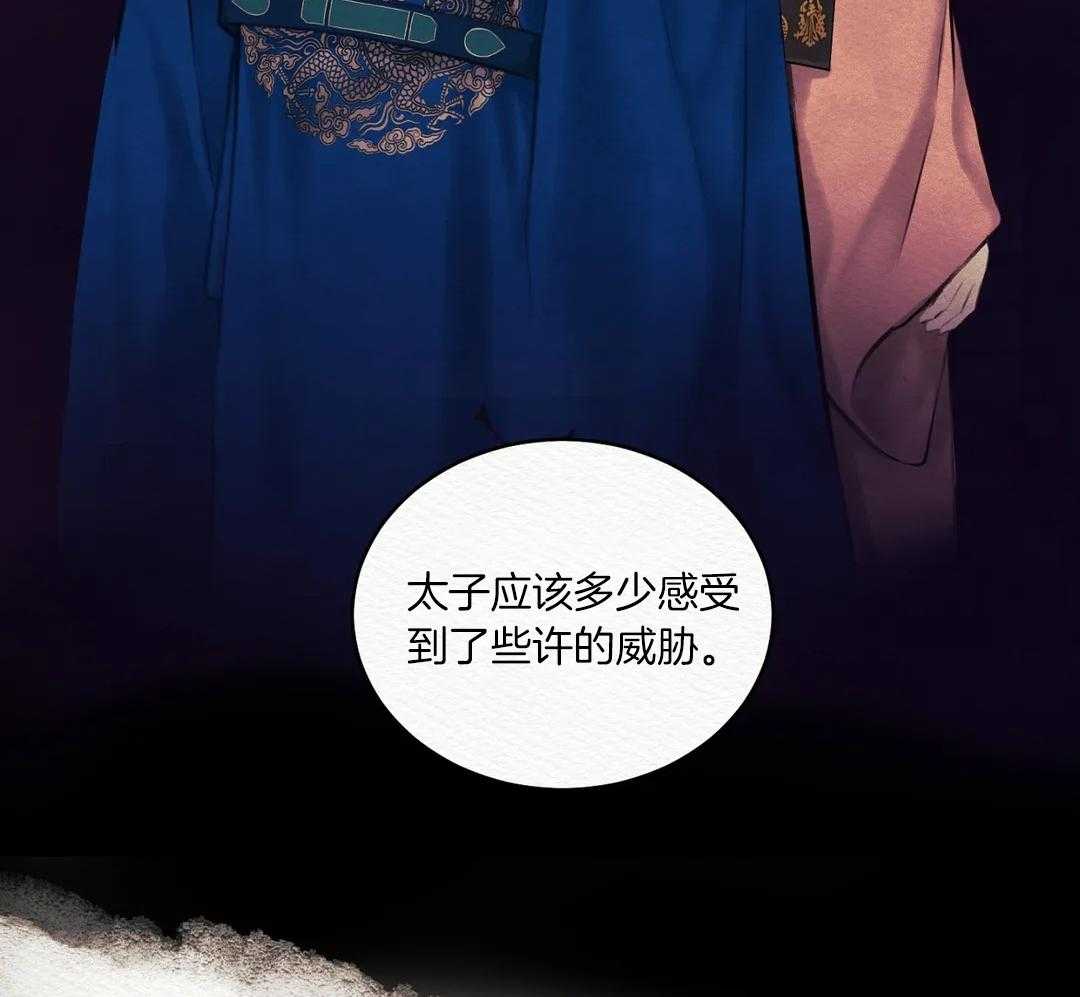 《鬼夜曲》漫画最新章节第16话免费下拉式在线观看章节第【48】张图片