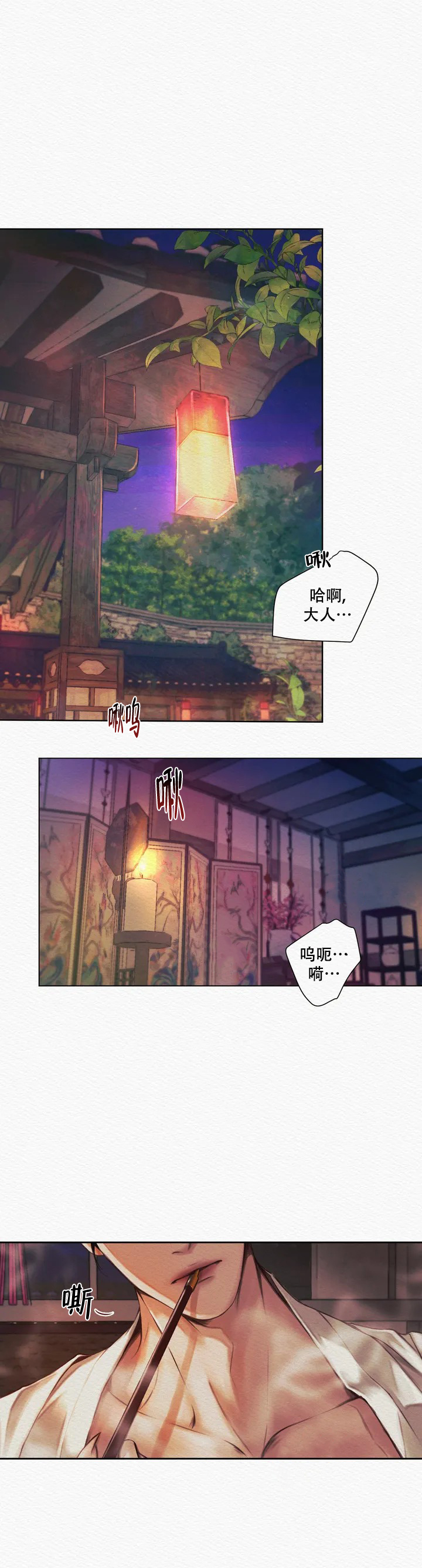 《鬼夜曲》漫画最新章节第1话免费下拉式在线观看章节第【1】张图片