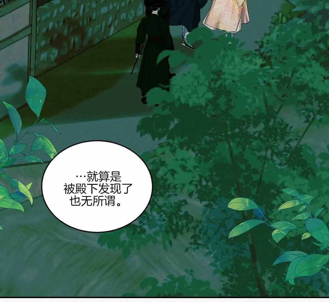 《鬼夜曲》漫画最新章节第49话免费下拉式在线观看章节第【3】张图片