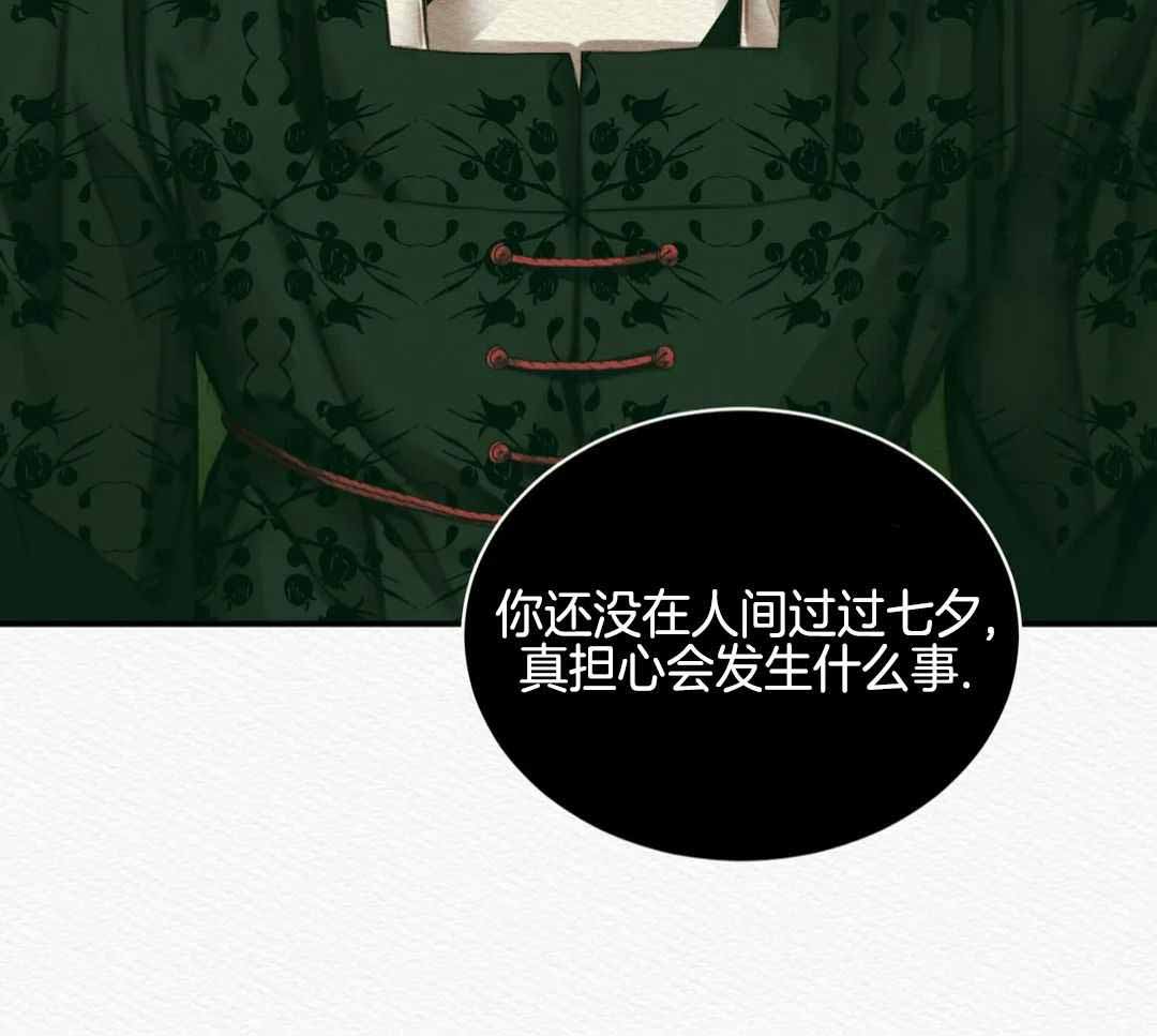 《鬼夜曲》漫画最新章节第57话免费下拉式在线观看章节第【52】张图片