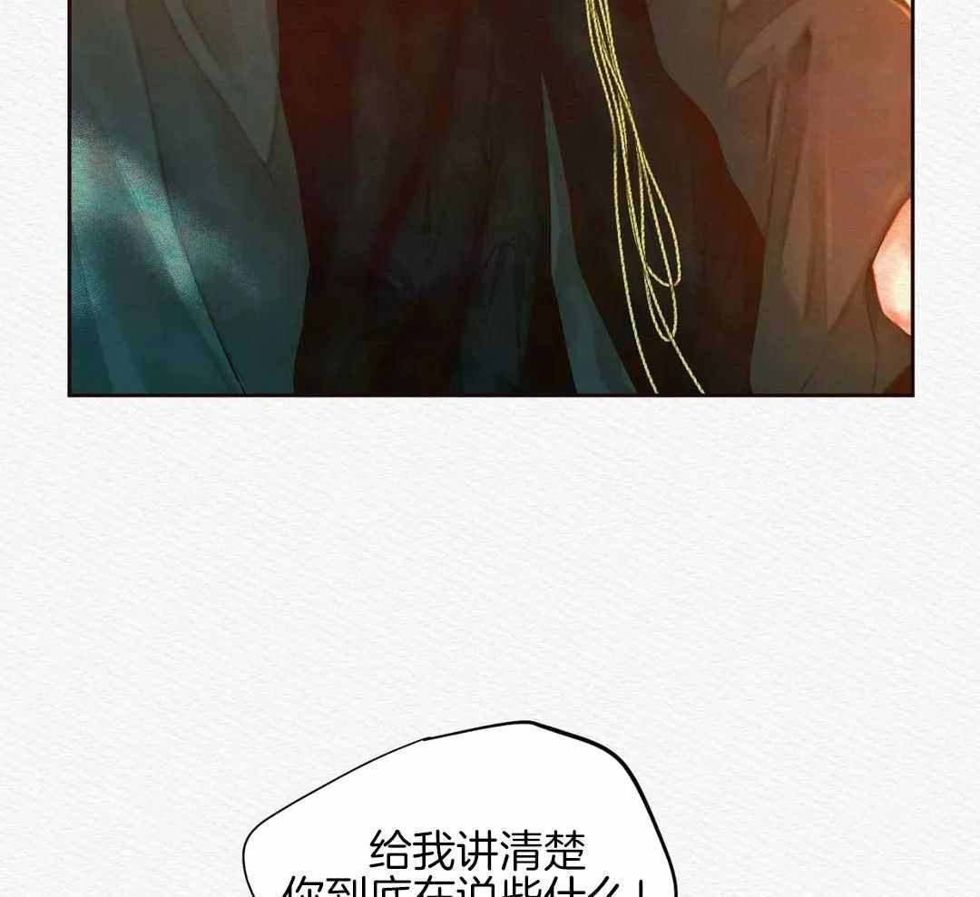 《鬼夜曲》漫画最新章节第31话免费下拉式在线观看章节第【7】张图片