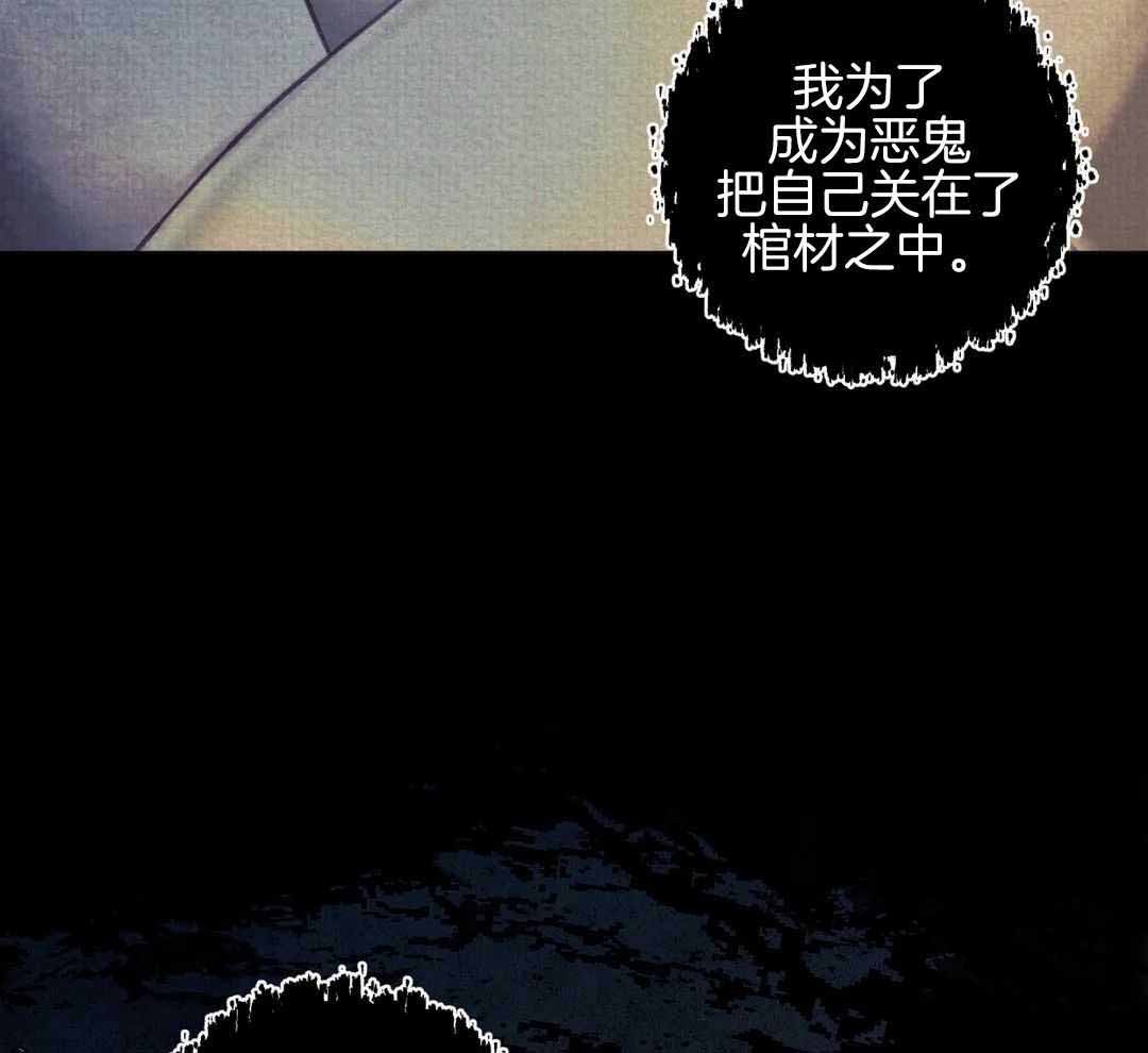 《鬼夜曲》漫画最新章节第23话免费下拉式在线观看章节第【29】张图片