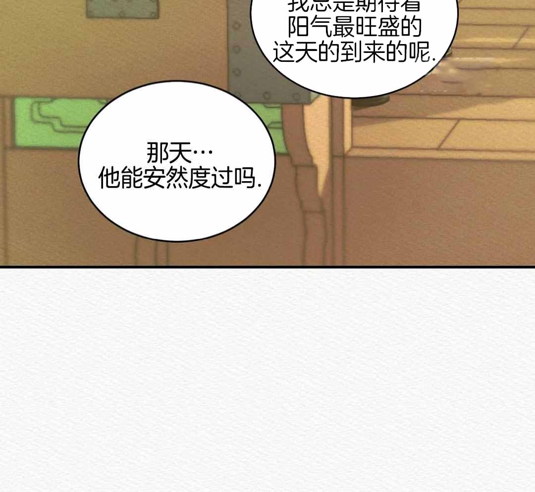 《鬼夜曲》漫画最新章节第58话免费下拉式在线观看章节第【21】张图片