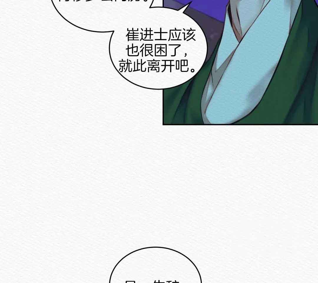 《鬼夜曲》漫画最新章节第19话免费下拉式在线观看章节第【23】张图片