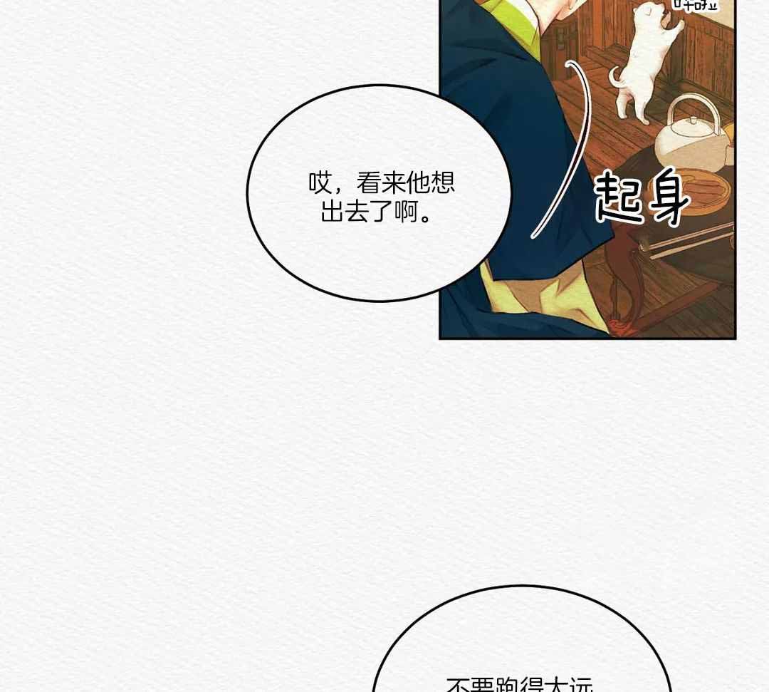 《鬼夜曲》漫画最新章节第17话免费下拉式在线观看章节第【28】张图片