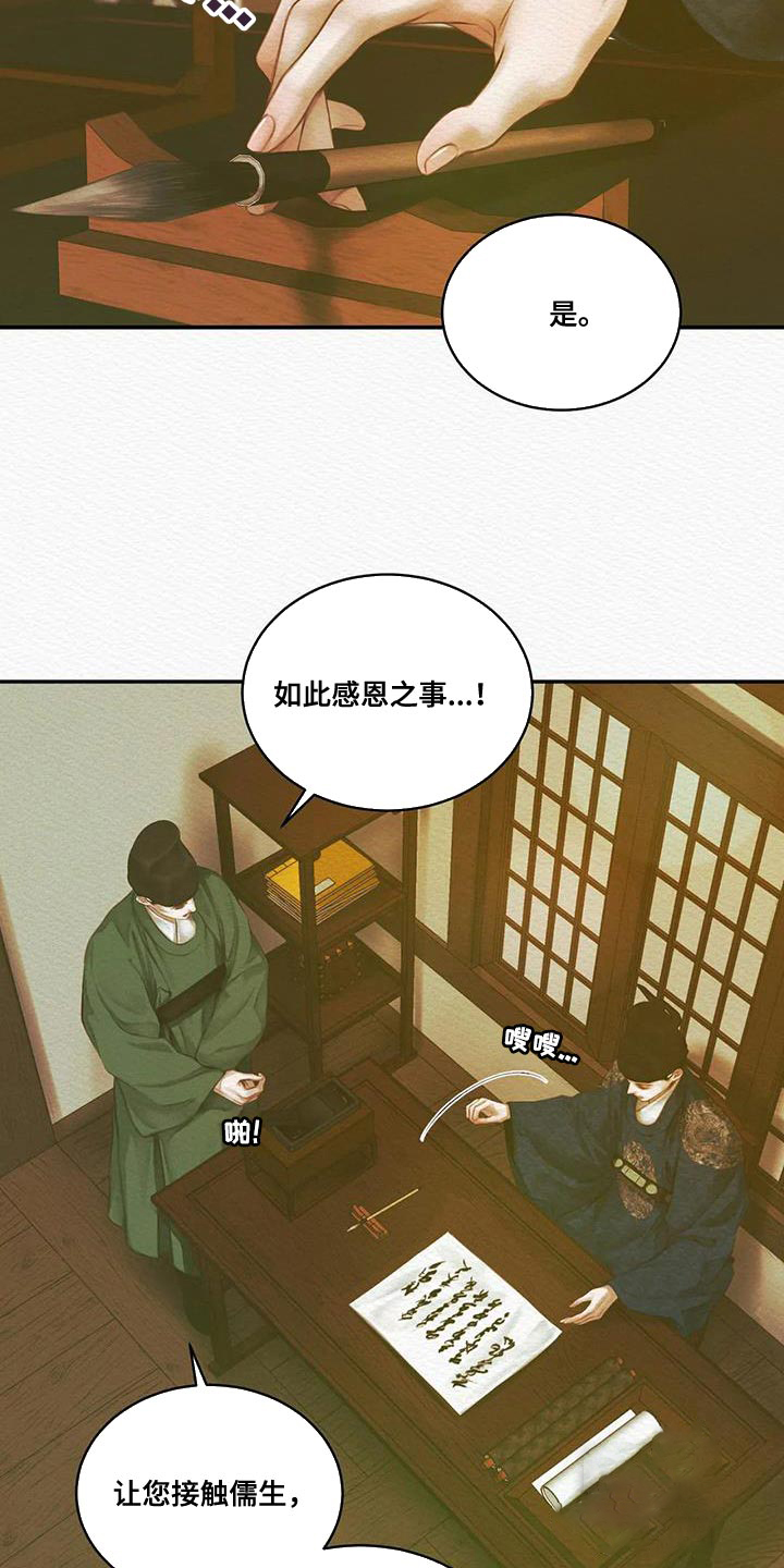 《鬼夜曲》漫画最新章节第59话免费下拉式在线观看章节第【31】张图片