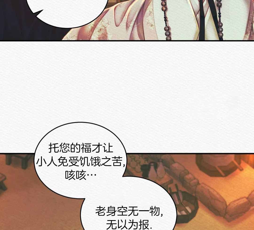 《鬼夜曲》漫画最新章节第56话免费下拉式在线观看章节第【24】张图片