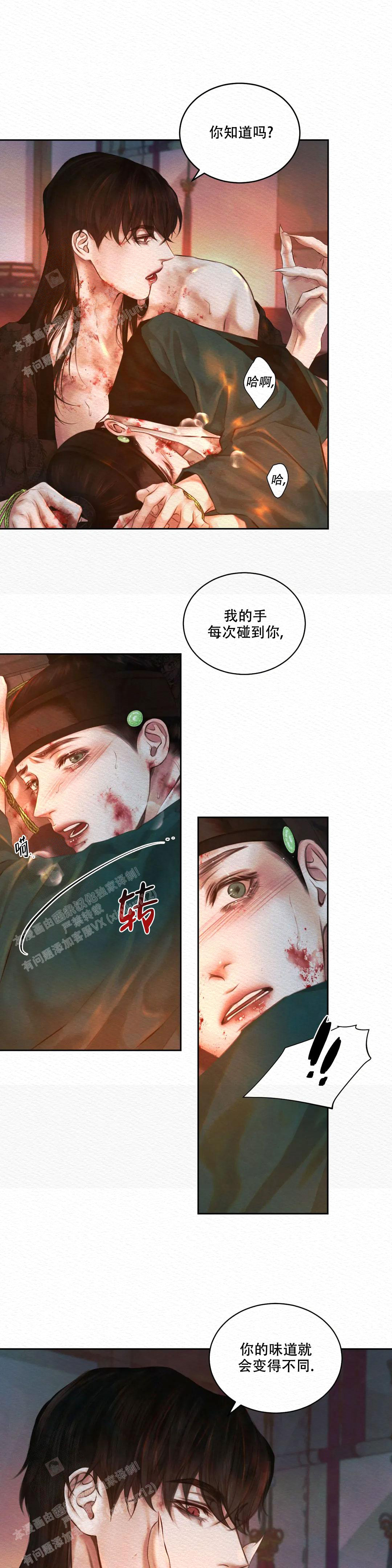 《鬼夜曲》漫画最新章节第33话免费下拉式在线观看章节第【5】张图片