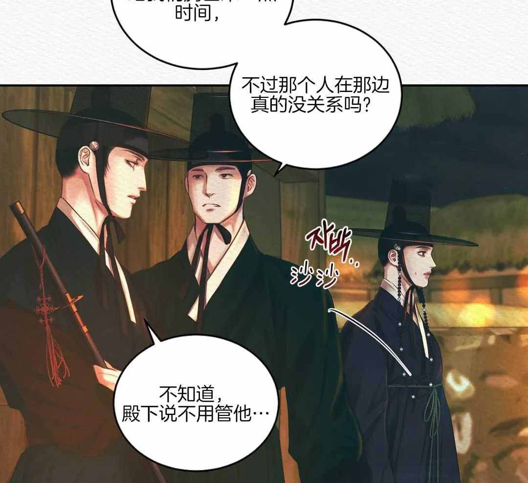 《鬼夜曲》漫画最新章节第52话免费下拉式在线观看章节第【53】张图片