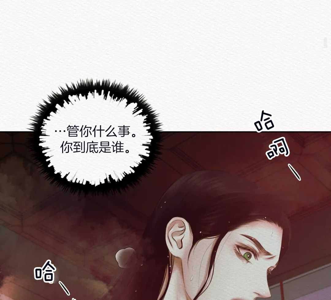 《鬼夜曲》漫画最新章节第22话免费下拉式在线观看章节第【43】张图片