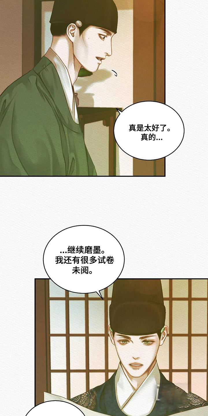 《鬼夜曲》漫画最新章节第59话免费下拉式在线观看章节第【35】张图片