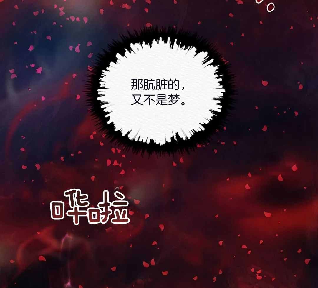 《鬼夜曲》漫画最新章节第22话免费下拉式在线观看章节第【31】张图片