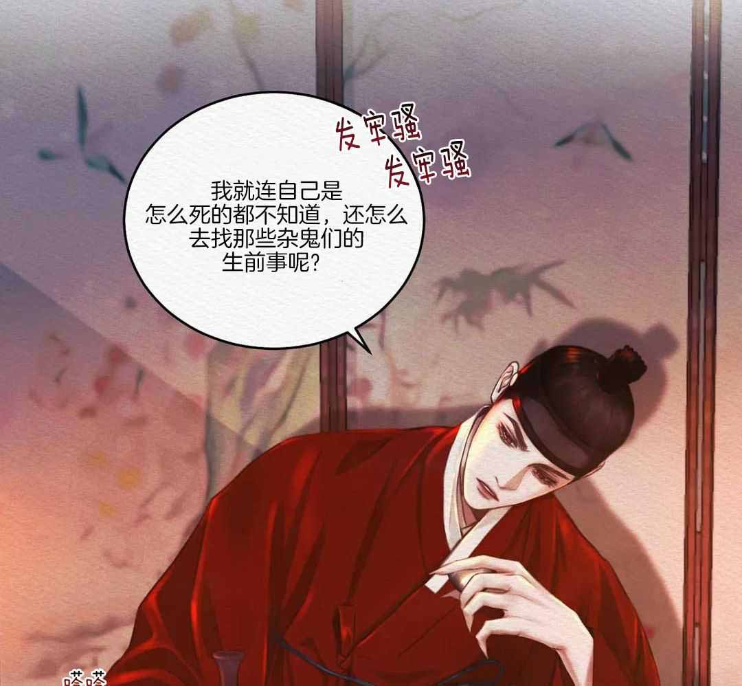 《鬼夜曲》漫画最新章节第28话免费下拉式在线观看章节第【16】张图片