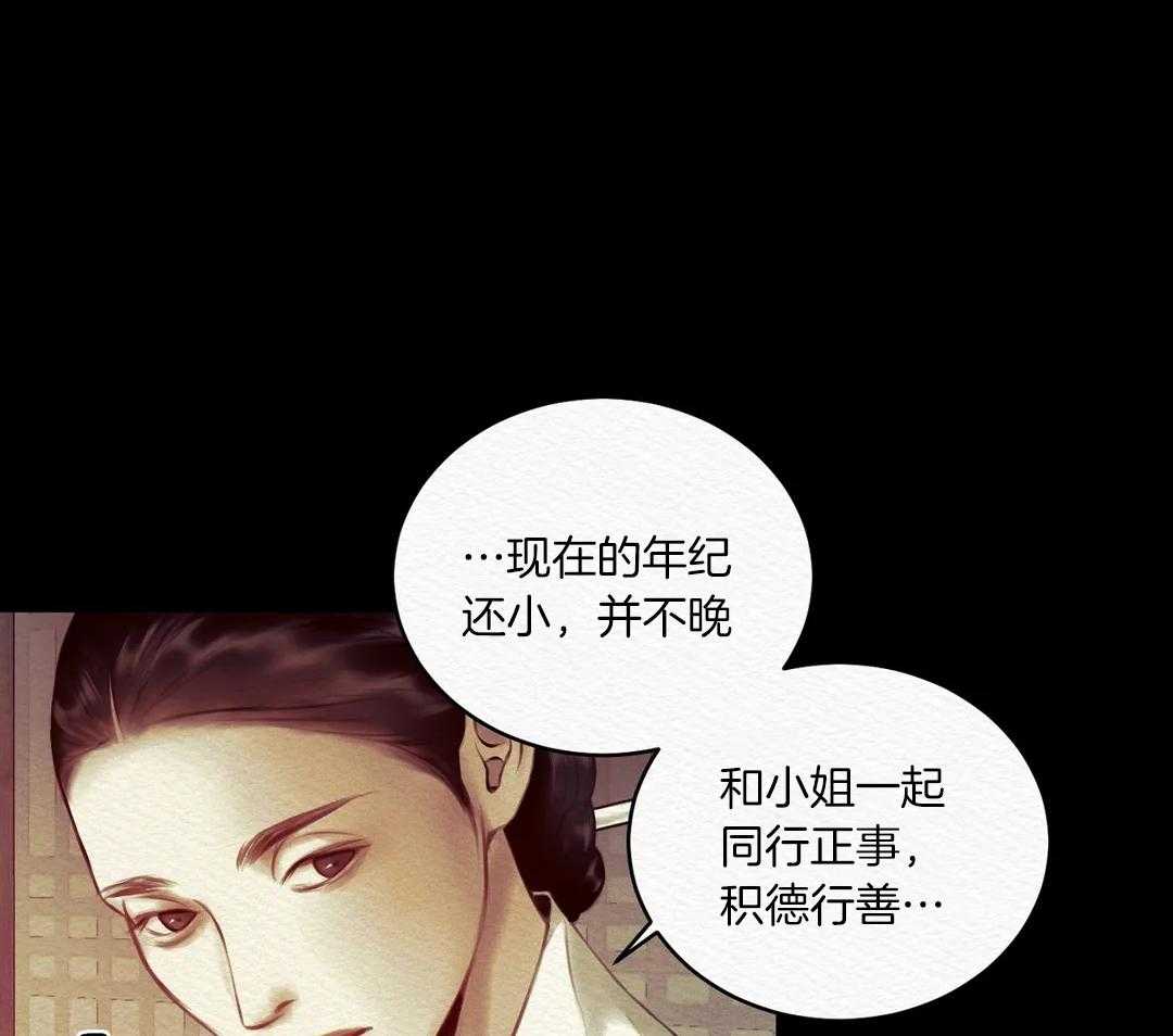 《鬼夜曲》漫画最新章节第16话免费下拉式在线观看章节第【18】张图片