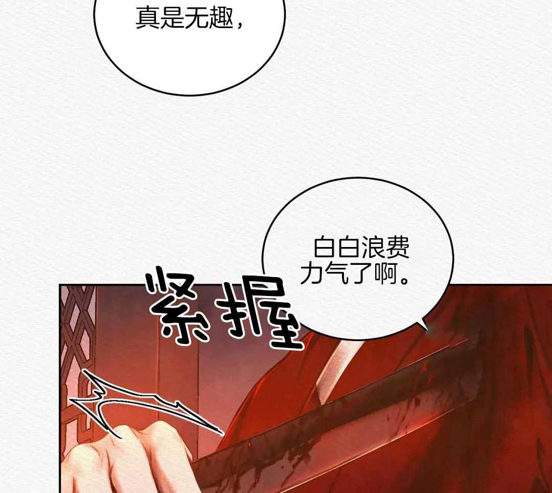 《鬼夜曲》漫画最新章节第30话免费下拉式在线观看章节第【7】张图片