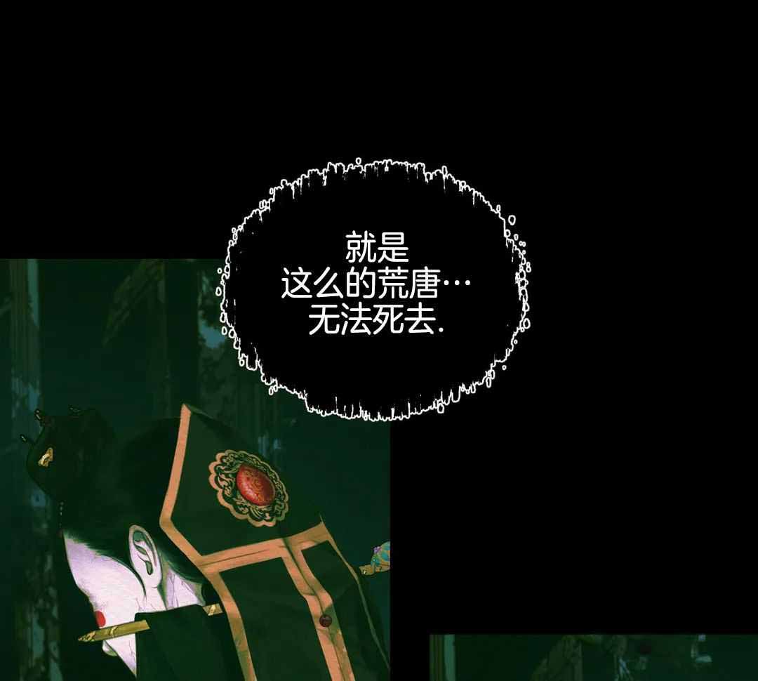 《鬼夜曲》漫画最新章节第57话免费下拉式在线观看章节第【23】张图片