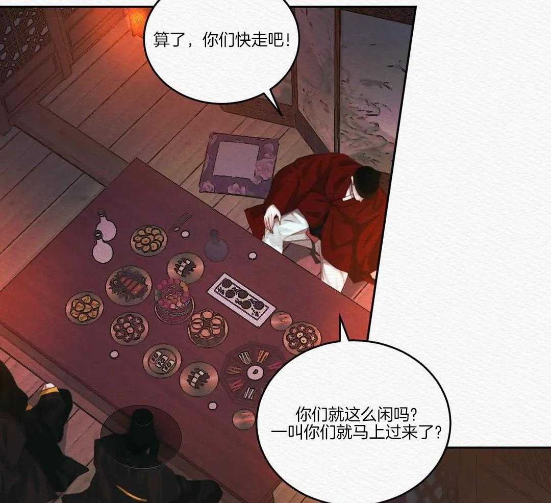 《鬼夜曲》漫画最新章节第29话免费下拉式在线观看章节第【18】张图片