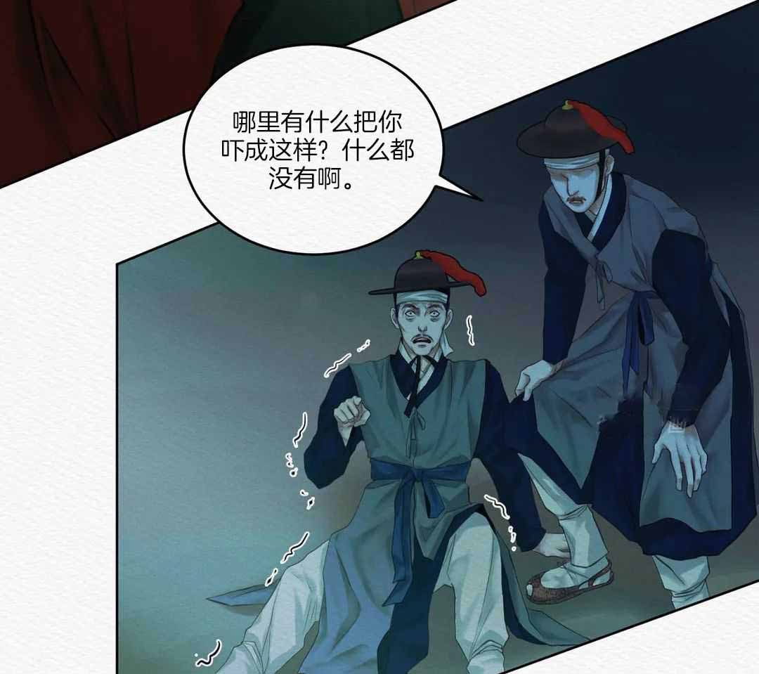 《鬼夜曲》漫画最新章节第18话免费下拉式在线观看章节第【35】张图片