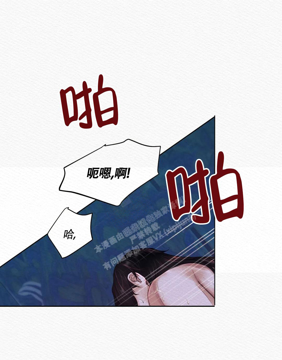 《鬼夜曲》漫画最新章节第11话免费下拉式在线观看章节第【13】张图片