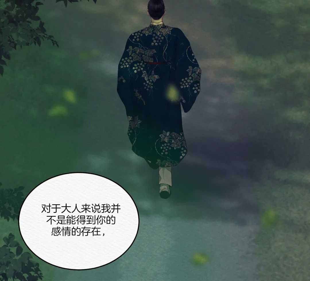 《鬼夜曲》漫画最新章节第18话免费下拉式在线观看章节第【16】张图片