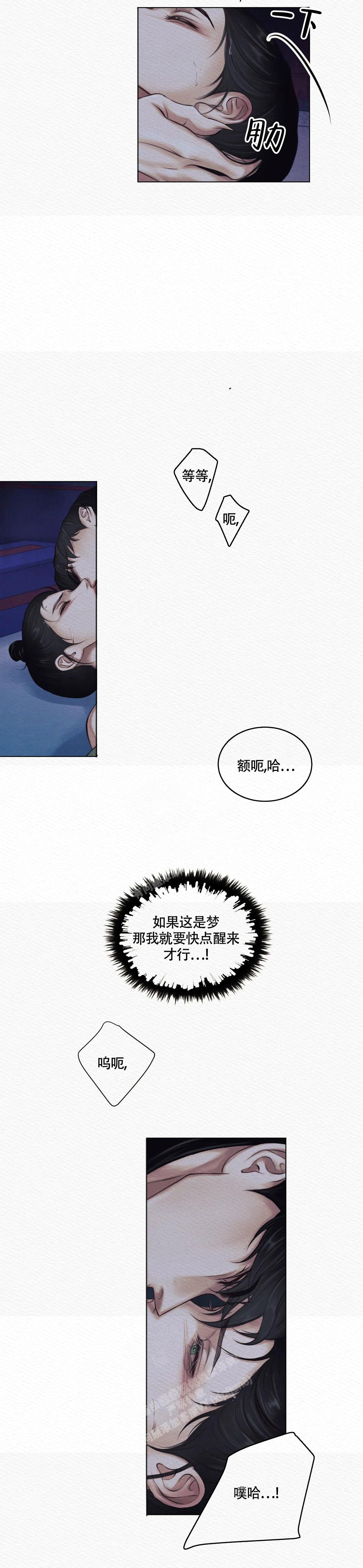 《鬼夜曲》漫画最新章节第8话免费下拉式在线观看章节第【2】张图片