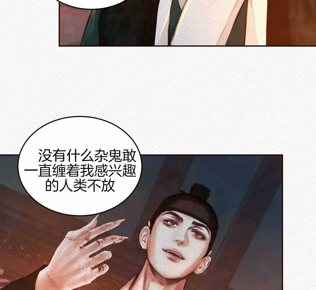 《鬼夜曲》漫画最新章节第31话免费下拉式在线观看章节第【9】张图片