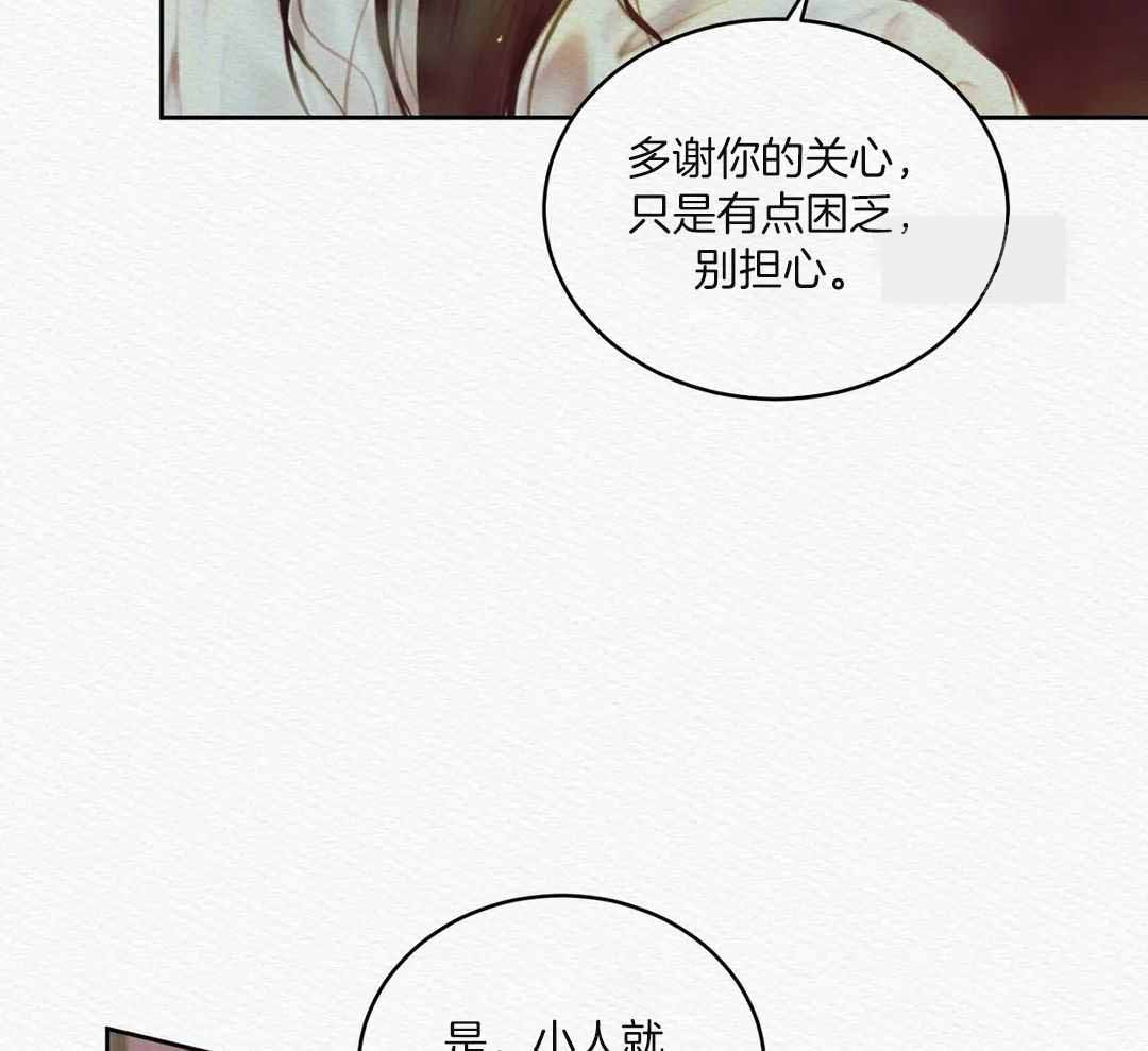 《鬼夜曲》漫画最新章节第22话免费下拉式在线观看章节第【17】张图片