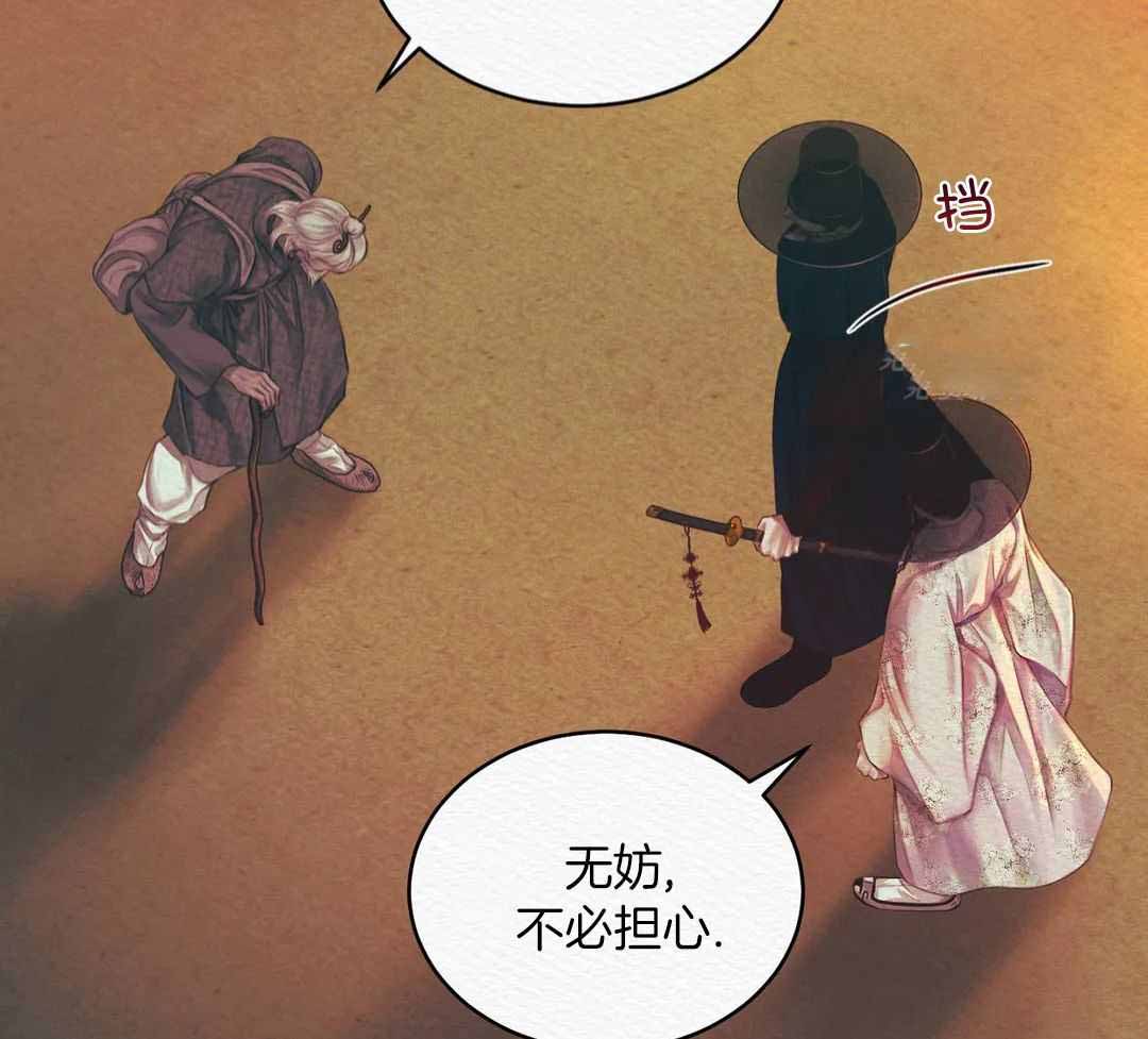 《鬼夜曲》漫画最新章节第56话免费下拉式在线观看章节第【25】张图片