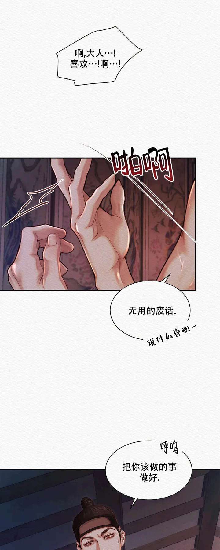 《鬼夜曲》漫画最新章节第1话免费下拉式在线观看章节第【5】张图片