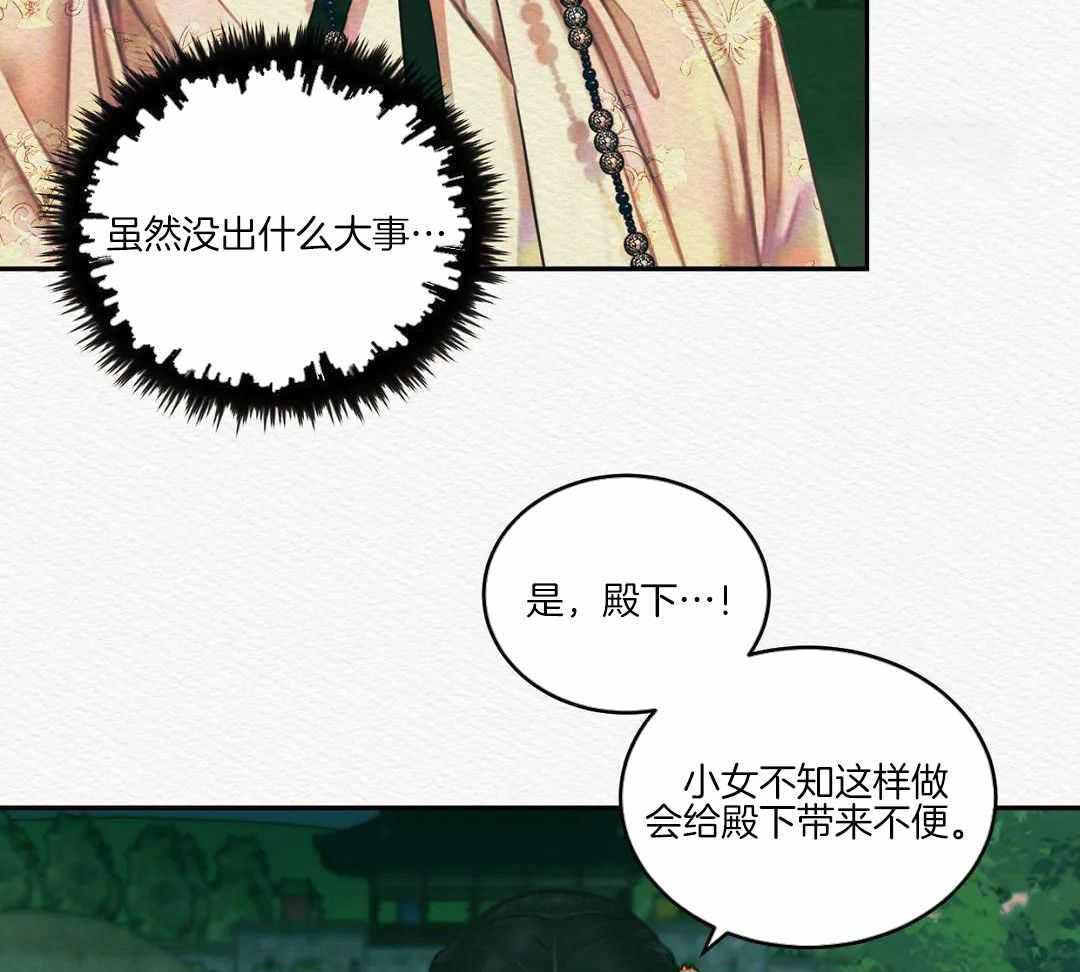 《鬼夜曲》漫画最新章节第49话免费下拉式在线观看章节第【36】张图片