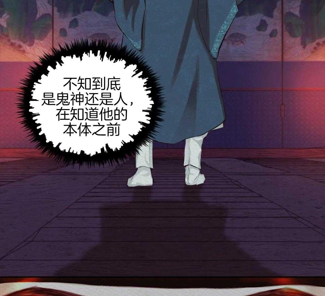 《鬼夜曲》漫画最新章节第25话免费下拉式在线观看章节第【16】张图片