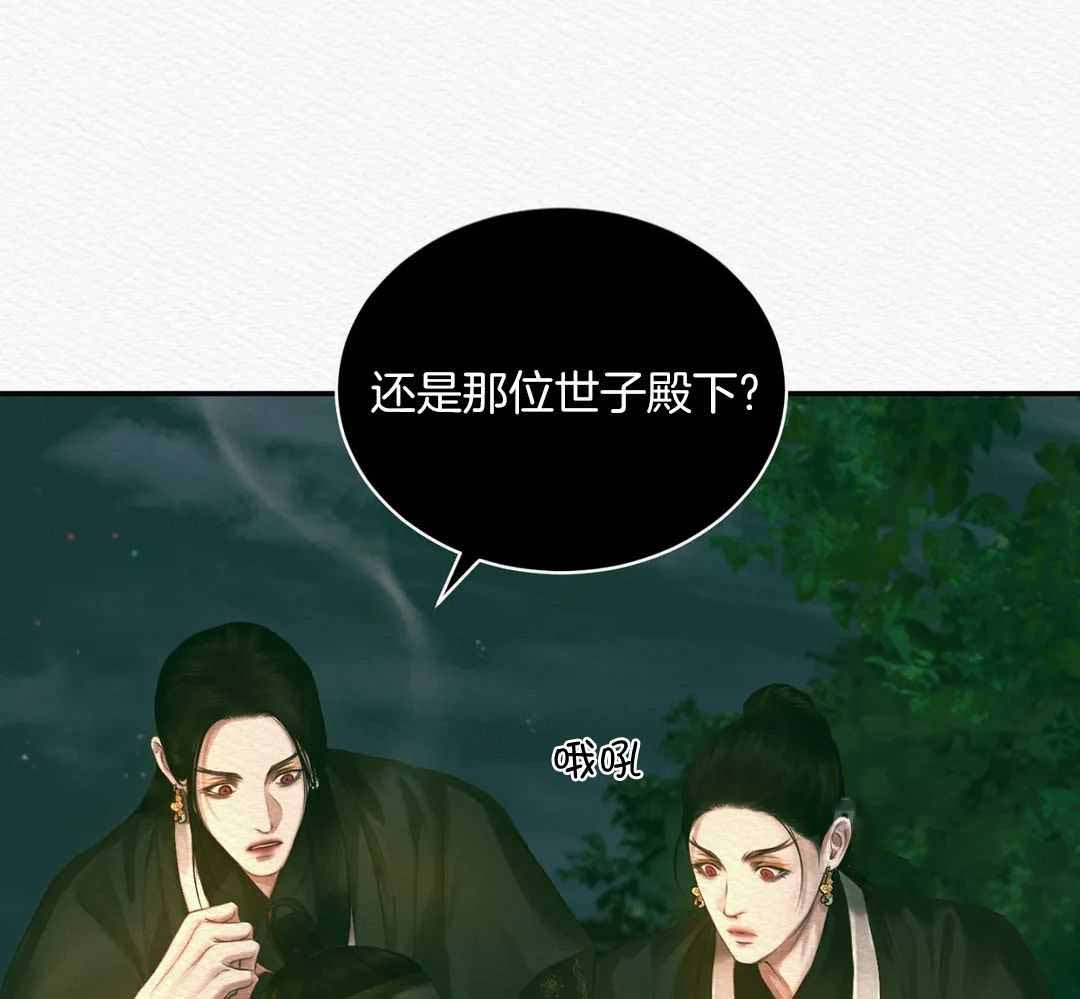 《鬼夜曲》漫画最新章节第55话免费下拉式在线观看章节第【55】张图片