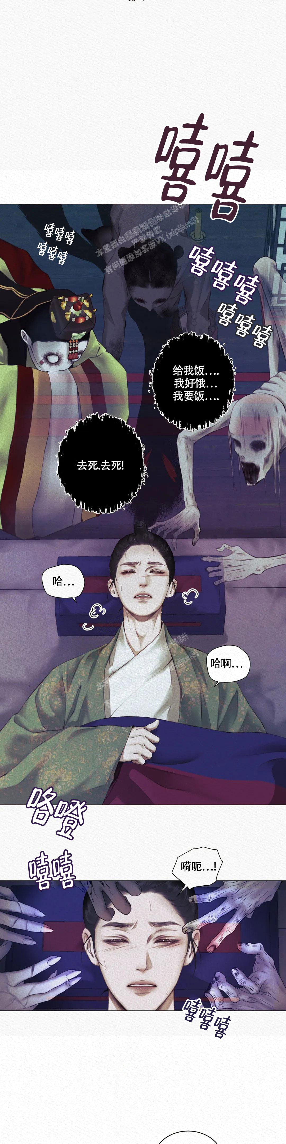 《鬼夜曲》漫画最新章节第4话免费下拉式在线观看章节第【14】张图片