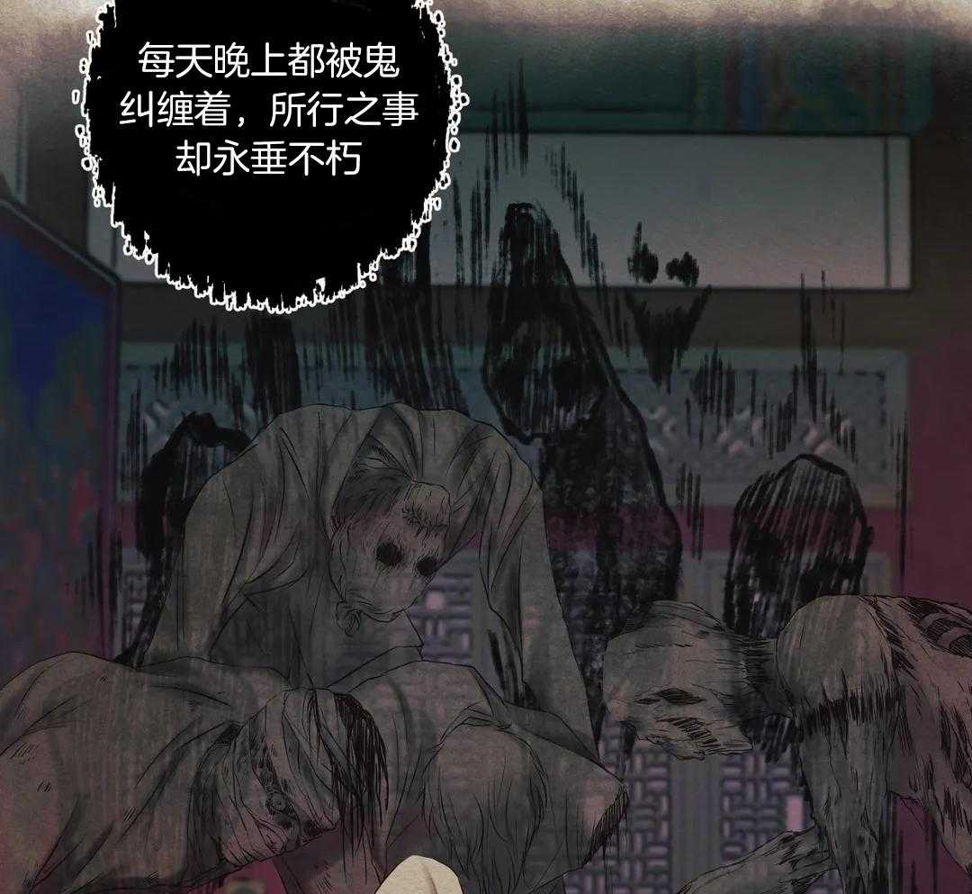 《鬼夜曲》漫画最新章节第15话免费下拉式在线观看章节第【61】张图片