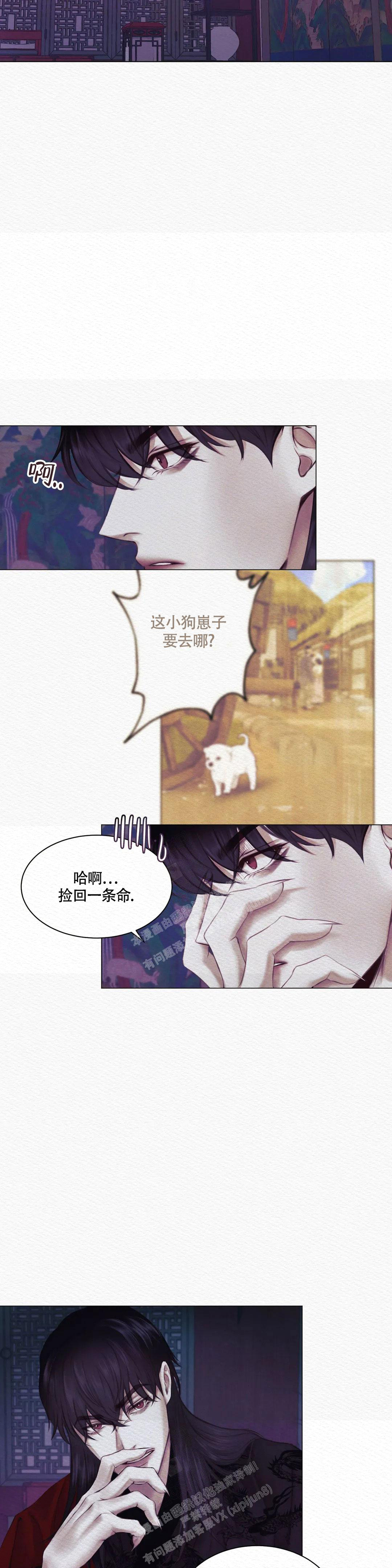 《鬼夜曲》漫画最新章节第4话免费下拉式在线观看章节第【12】张图片