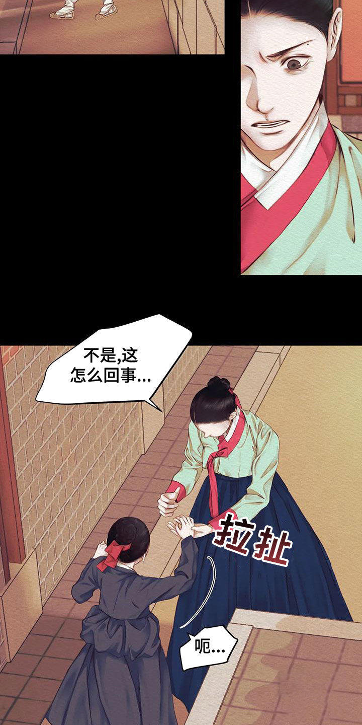 《鬼夜曲》漫画最新章节第40话免费下拉式在线观看章节第【9】张图片