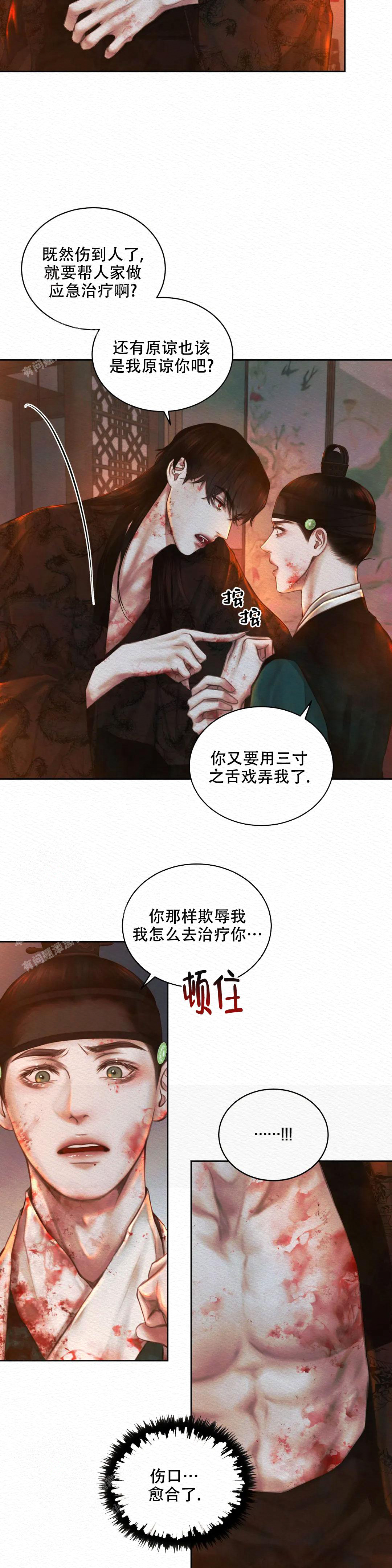 《鬼夜曲》漫画最新章节第35话免费下拉式在线观看章节第【2】张图片